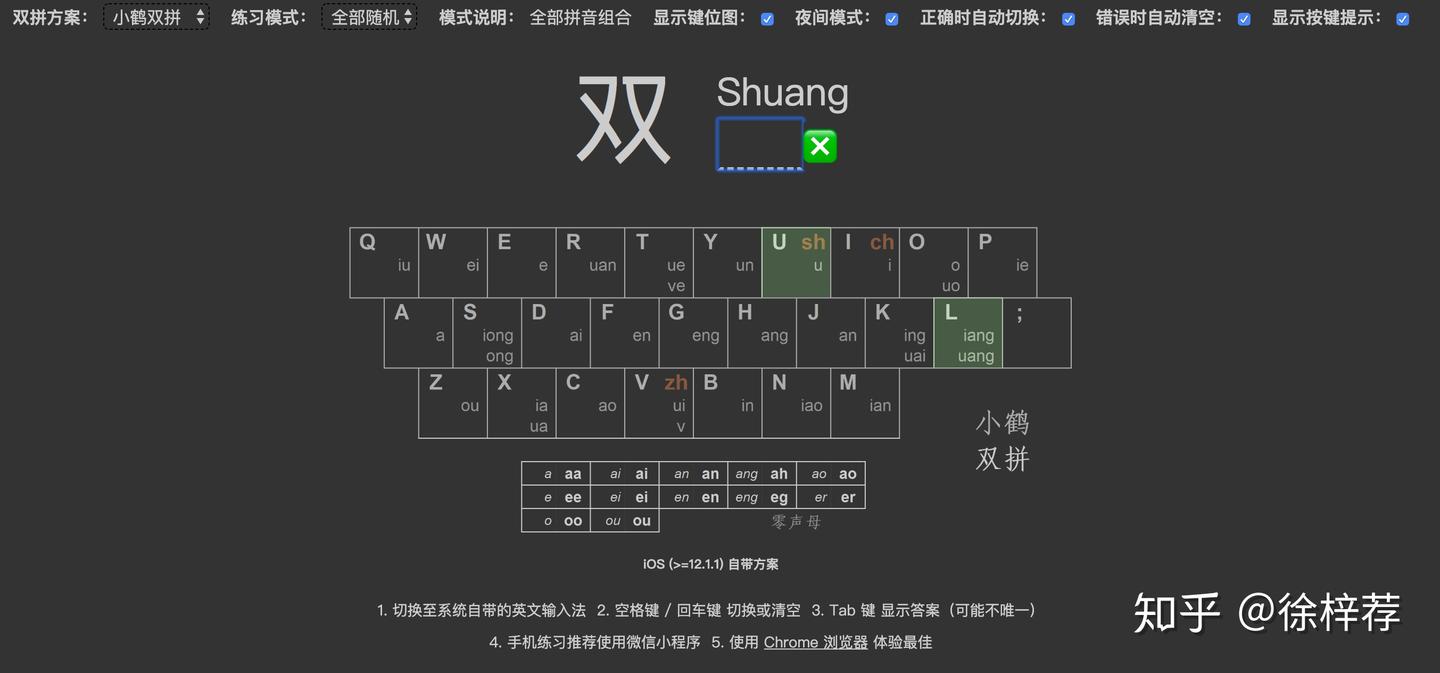 不是吧?还在用全拼?教你更酷的双拼输入法! - 知乎