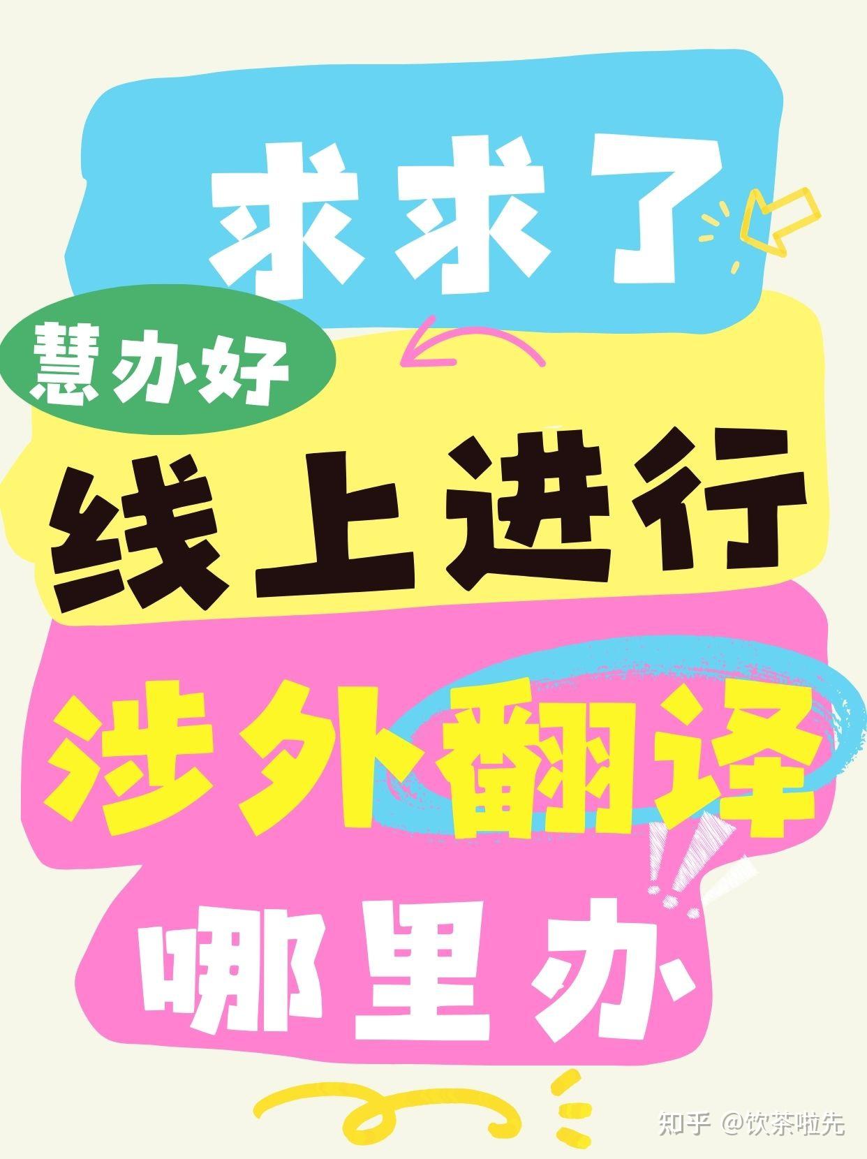 驾照国际翻译认证件怎么办理?2026不走弯路!