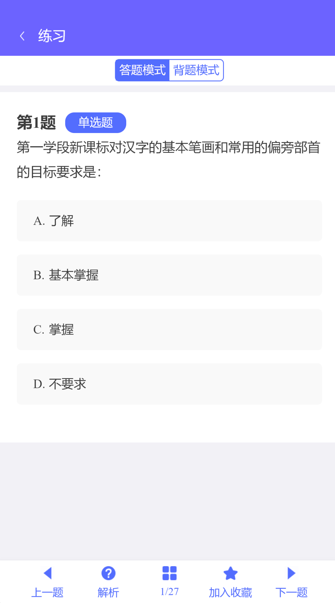 老师们,新课标刷题小程序来了! - 知乎
