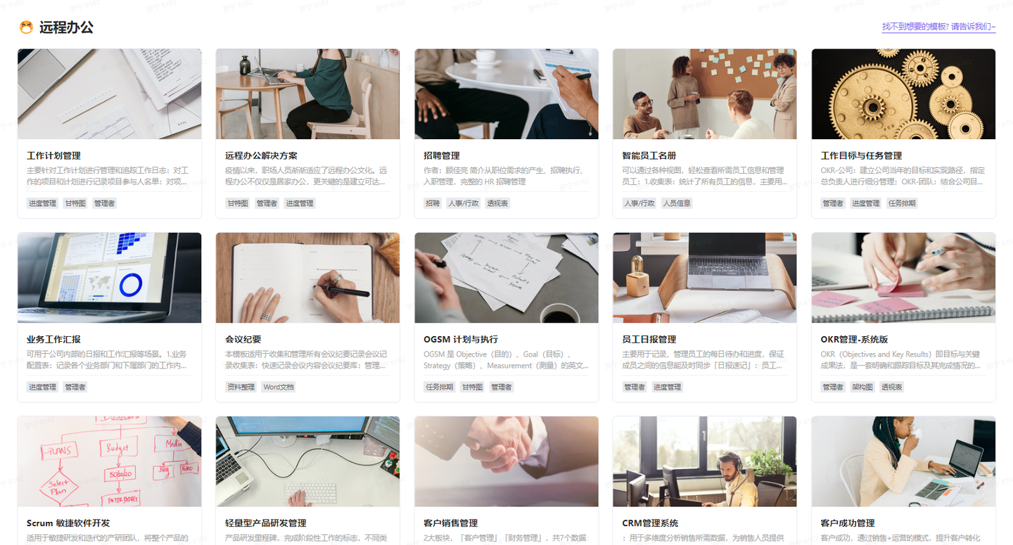 互联网创业公司可以完全远程办公，让员工在家工作吗？互联网公司怎样做好员工远程办公过程中的考勤？管理者怎样做好员工管理的一碗水端平？远程办公推荐-