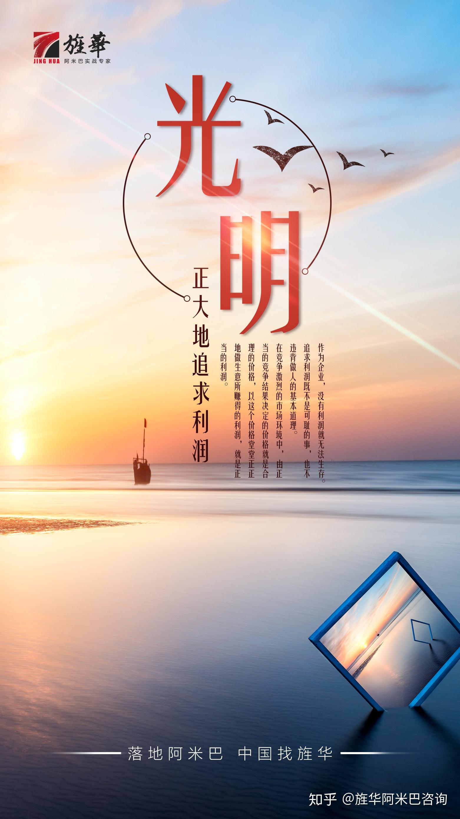 旌华阿米巴打造空巴文化绝非胡吃海喝