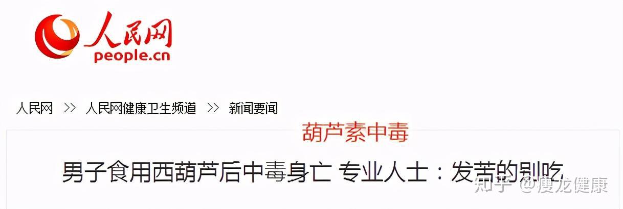 黄瓜吃多了有一定的副作用,比如:→葫芦素,引起中毒尽管黄瓜是一种