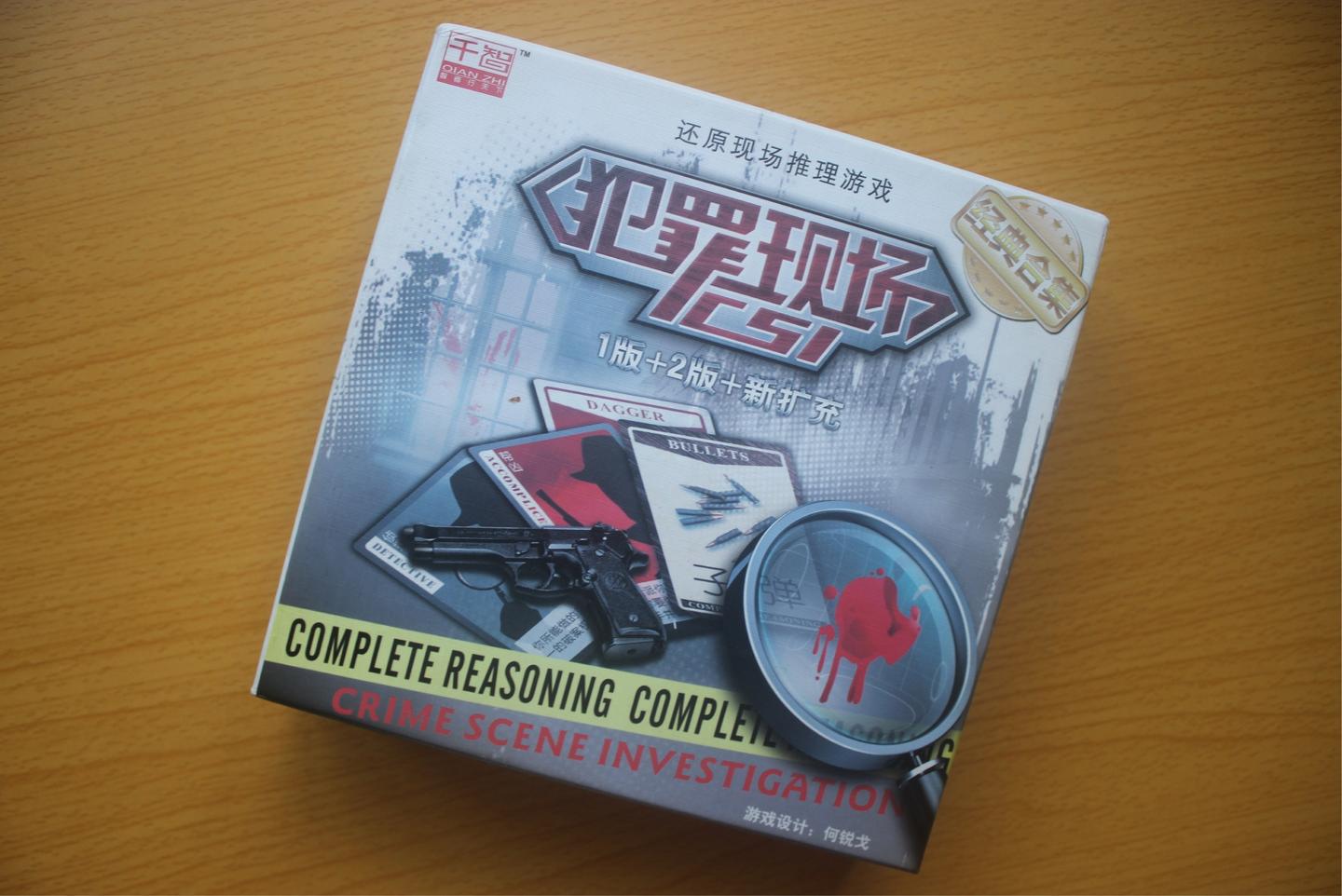 犯罪现场桌游规则简介