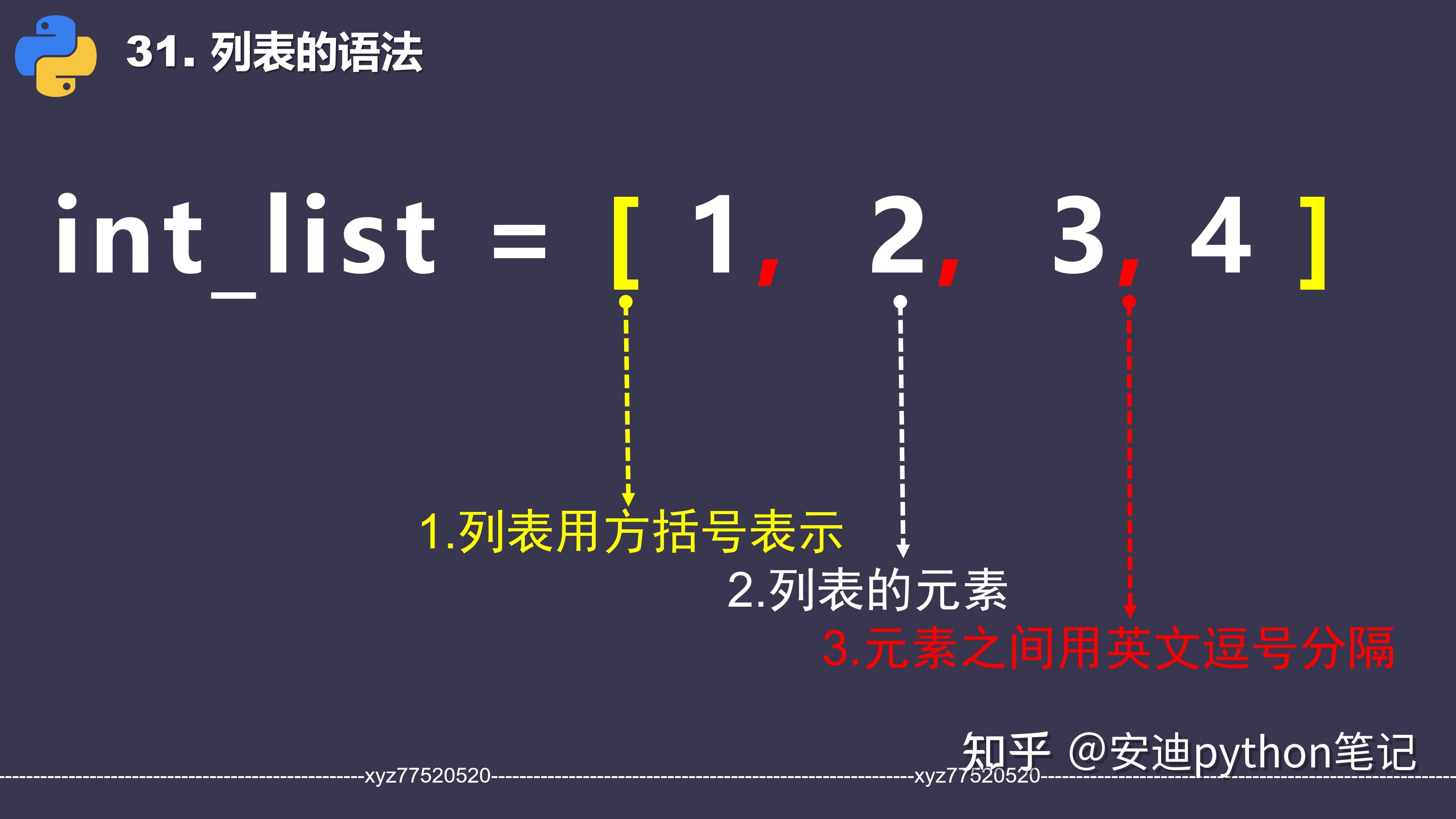 26. Python数据类型之列表 - 知乎
