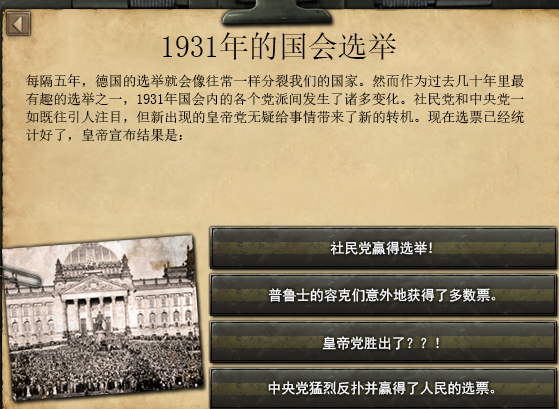 thefalleneagle陨落雄鹰新开发日志1榛子是棕色的德意志帝国