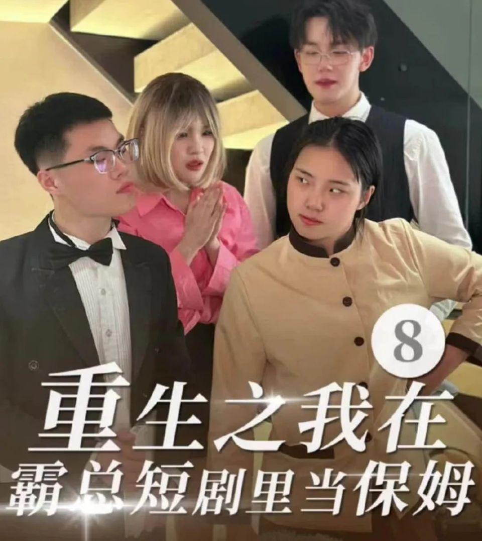 深度拆解短剧新规优胜劣汰或成最优解