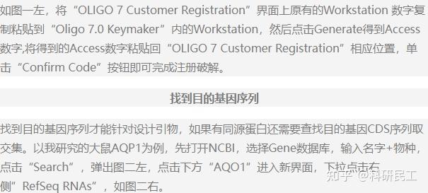 设计引物就用功能强大的Oligo7（含安装包） - 知乎