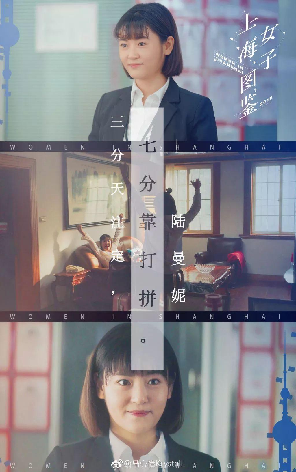 上海女子图鉴文案句句扎心