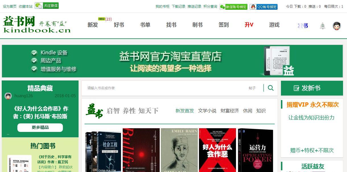 在哪找kindle免费电子书资源,我是个新人?