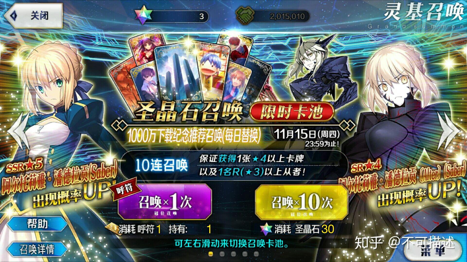 大家fgo抽卡都有哪些出货的玄学