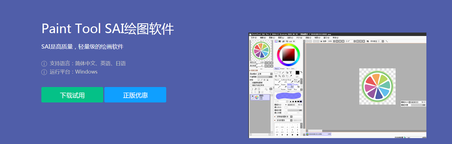 Sai软件激活许可证证书安装说明 知乎 Sai软件激活许可证证书安装说明 知乎