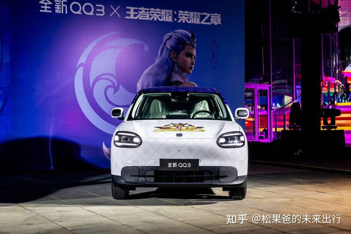 全新奇瑞QQ3预售,一辆“长大了”的国民神车