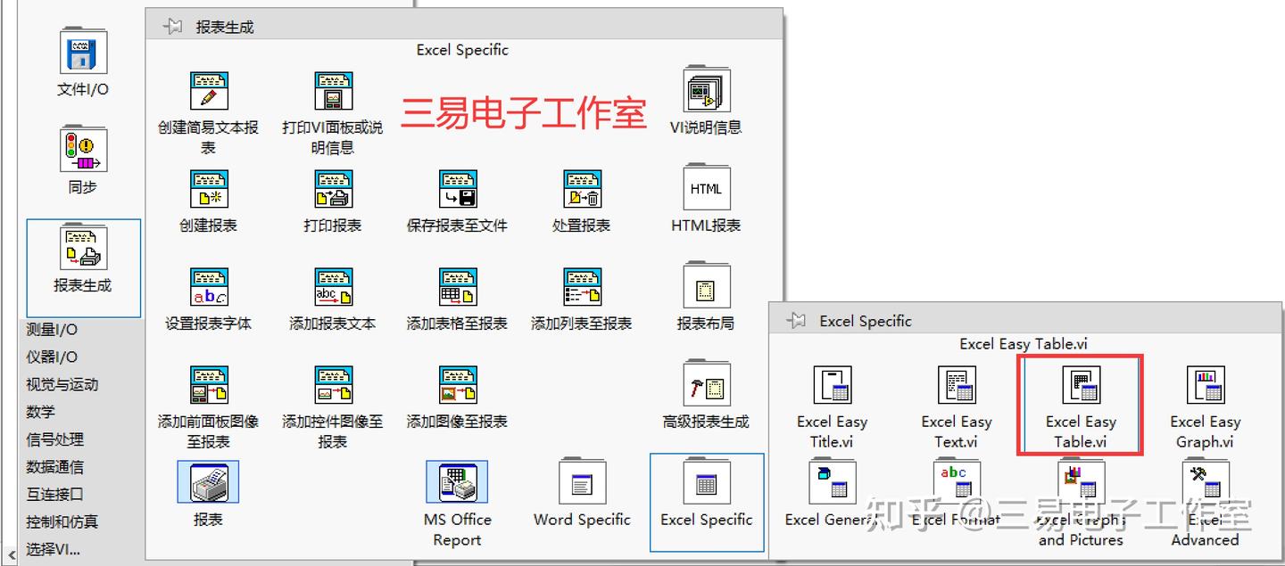  labview excel 