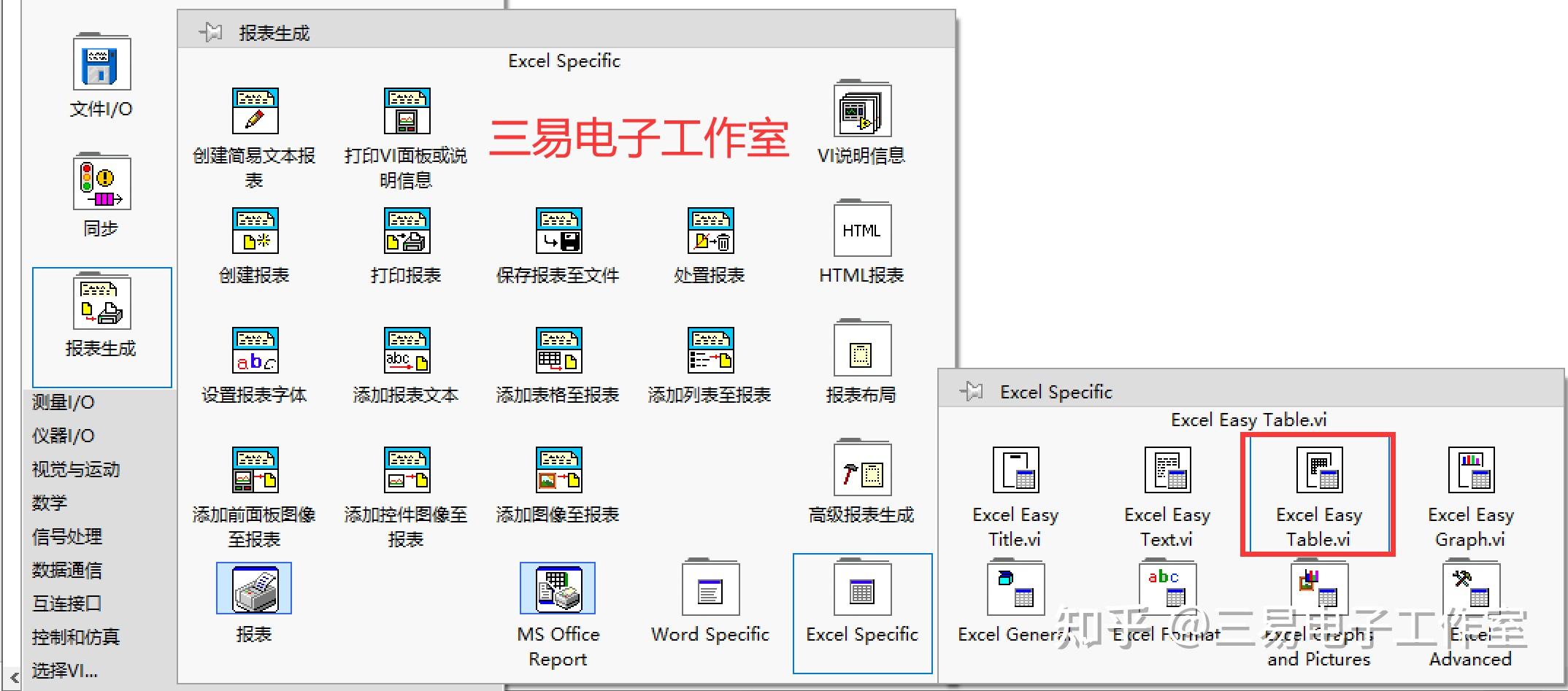  labview excel 