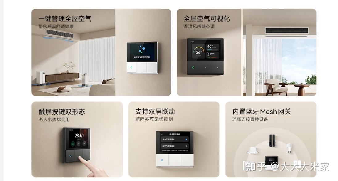 499元起!小米米家生态互掐:暖通三合一哪家强?
