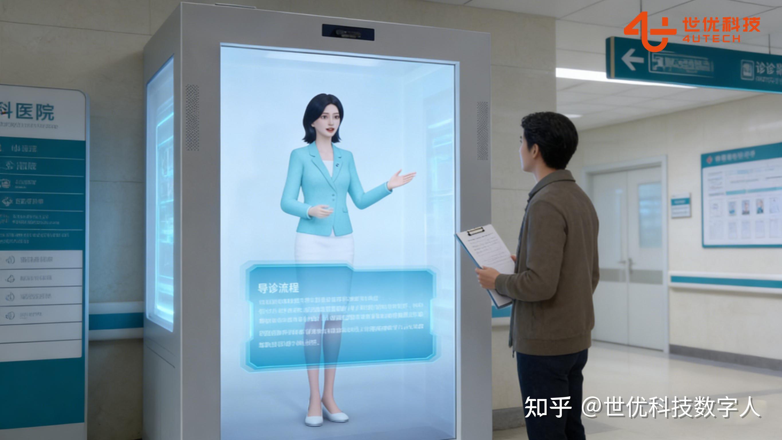 数字人全息舱技术解析:产品优势、应用场景与商业价值全景透视 - 知乎