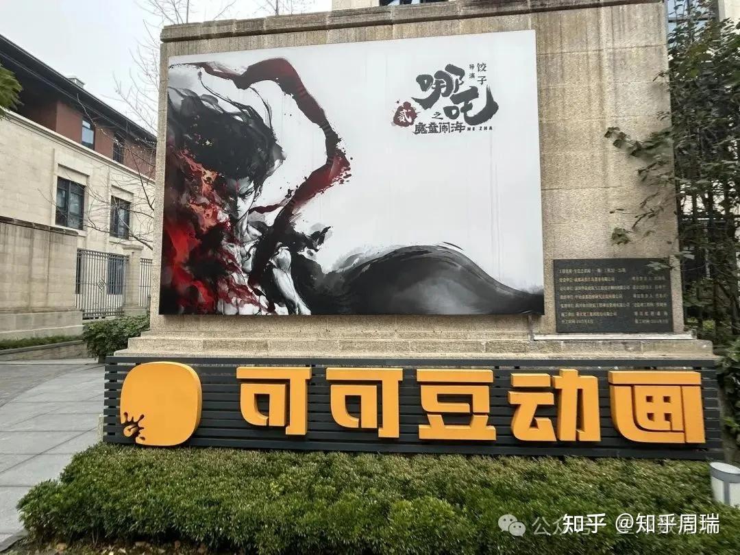 成都造《哪吒2》登顶中国影史票房冠军！川大药学校友弃药从影创票房神话！ - 知乎