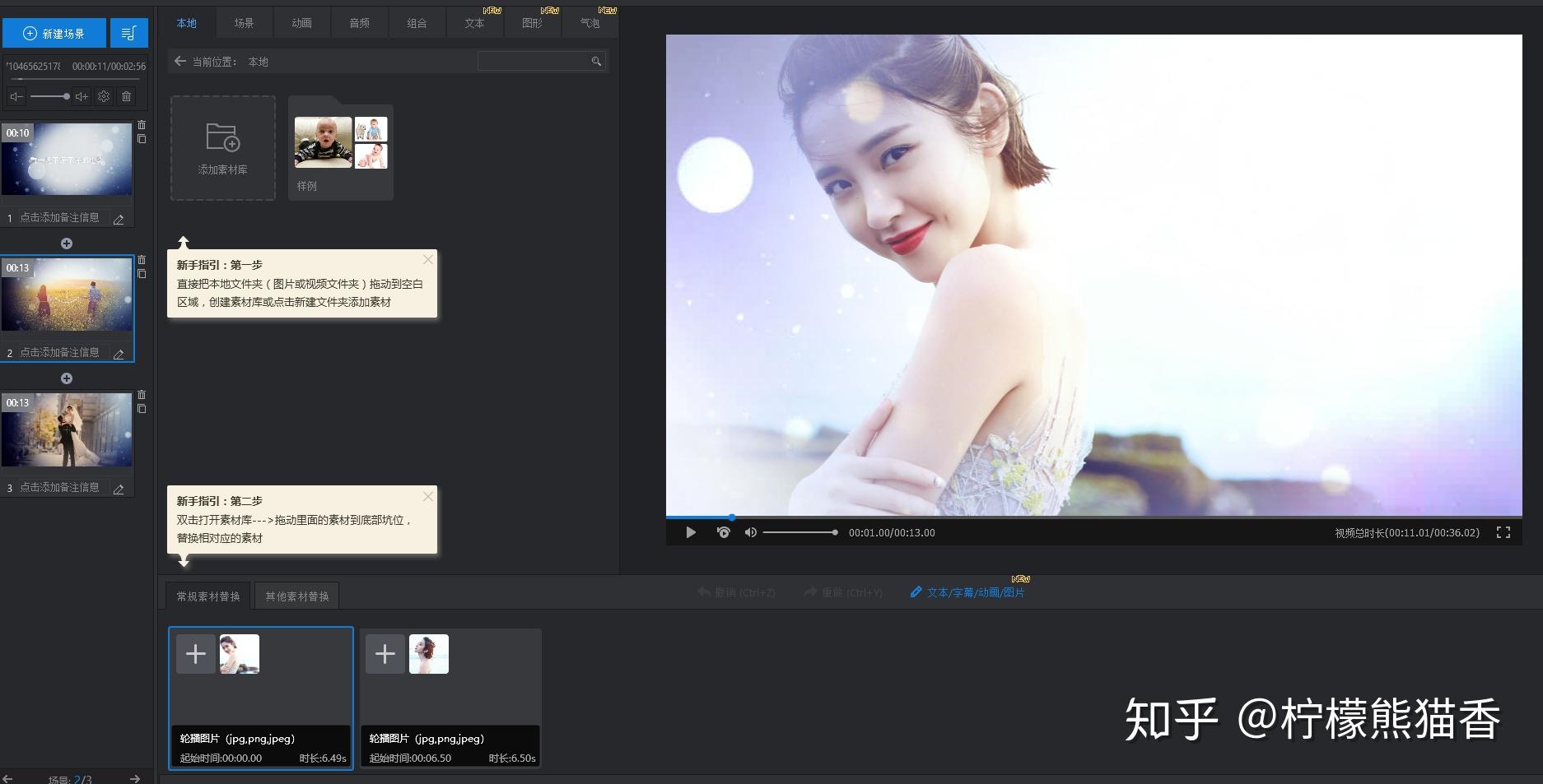 电子相册高水准制作助手万彩影像大师