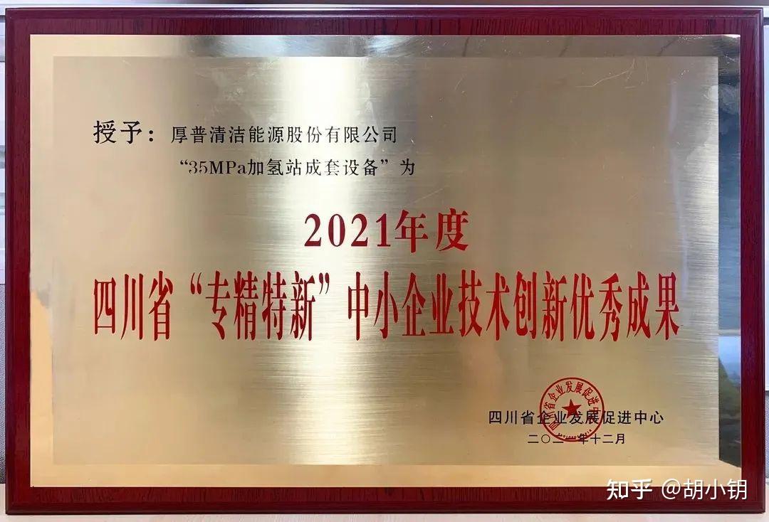 dba企业走访第三站走进厚普股份看刘兴如何实现从技术员到企业高管的