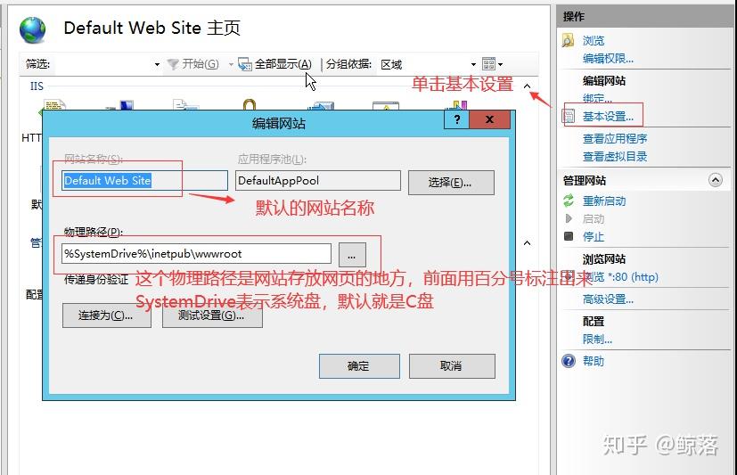 Web服务器的配置与管理