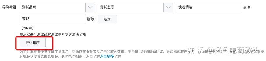 淘宝题目长尾词是什么意思