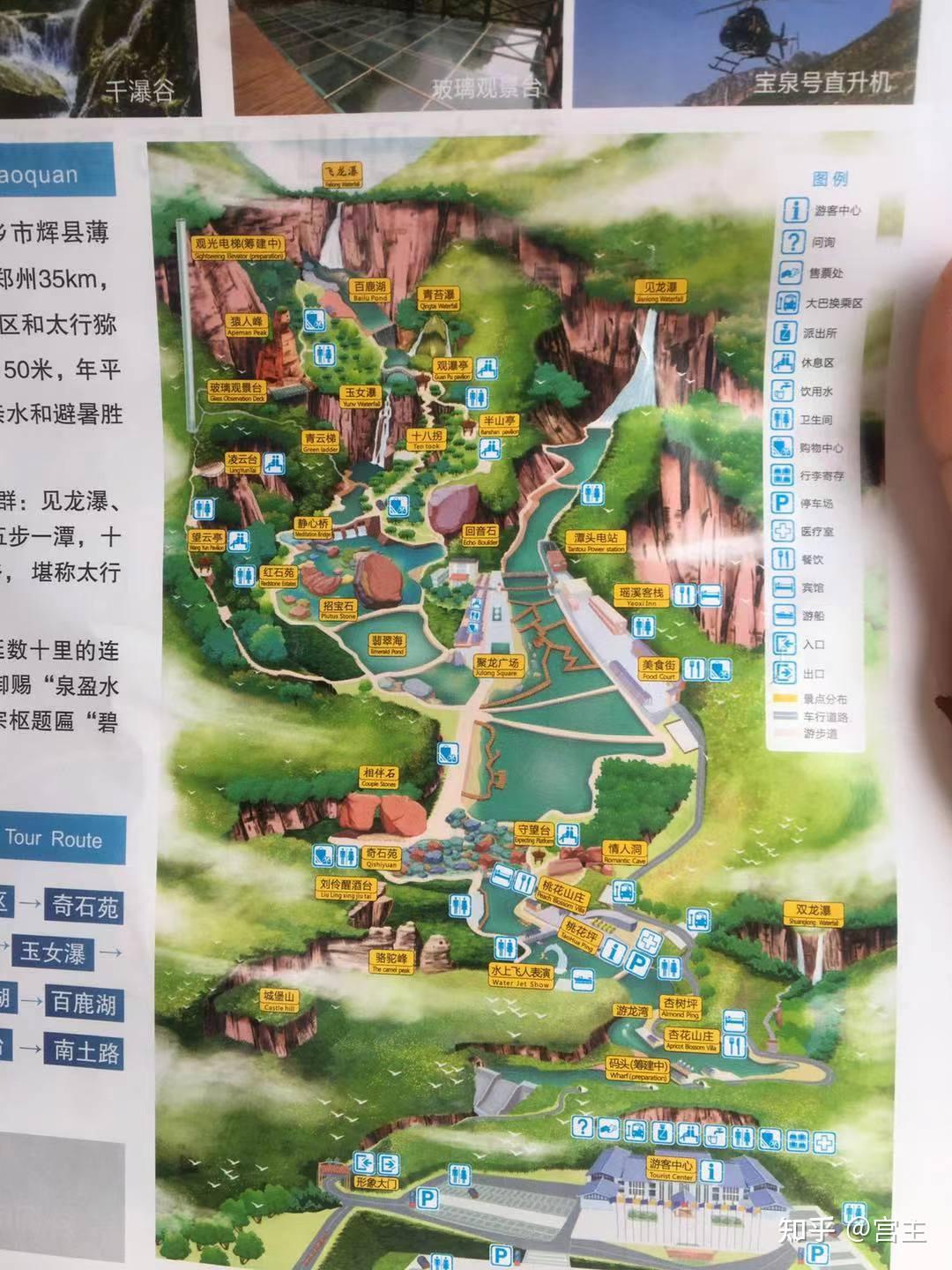 2021国庆节郭亮村云台山宝泉