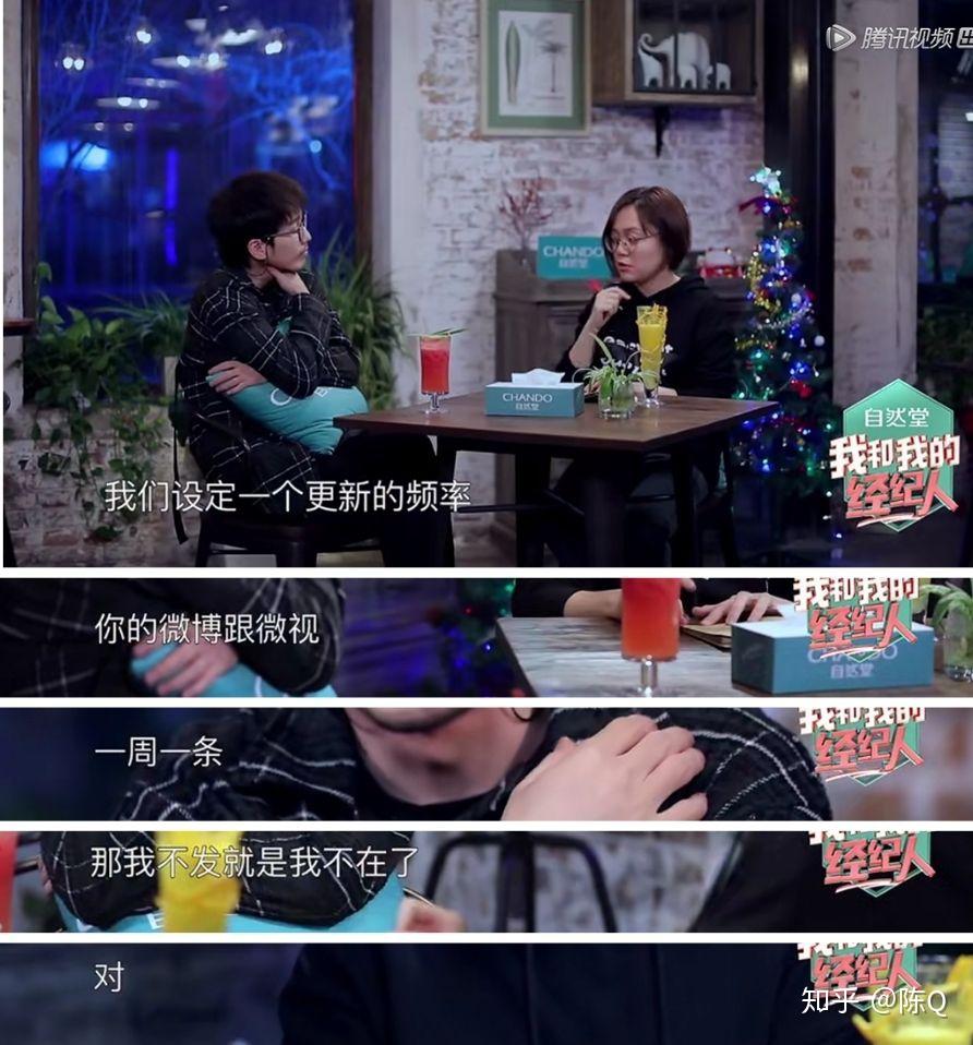 如何评价《我和我的经纪人》第二期(职业规划