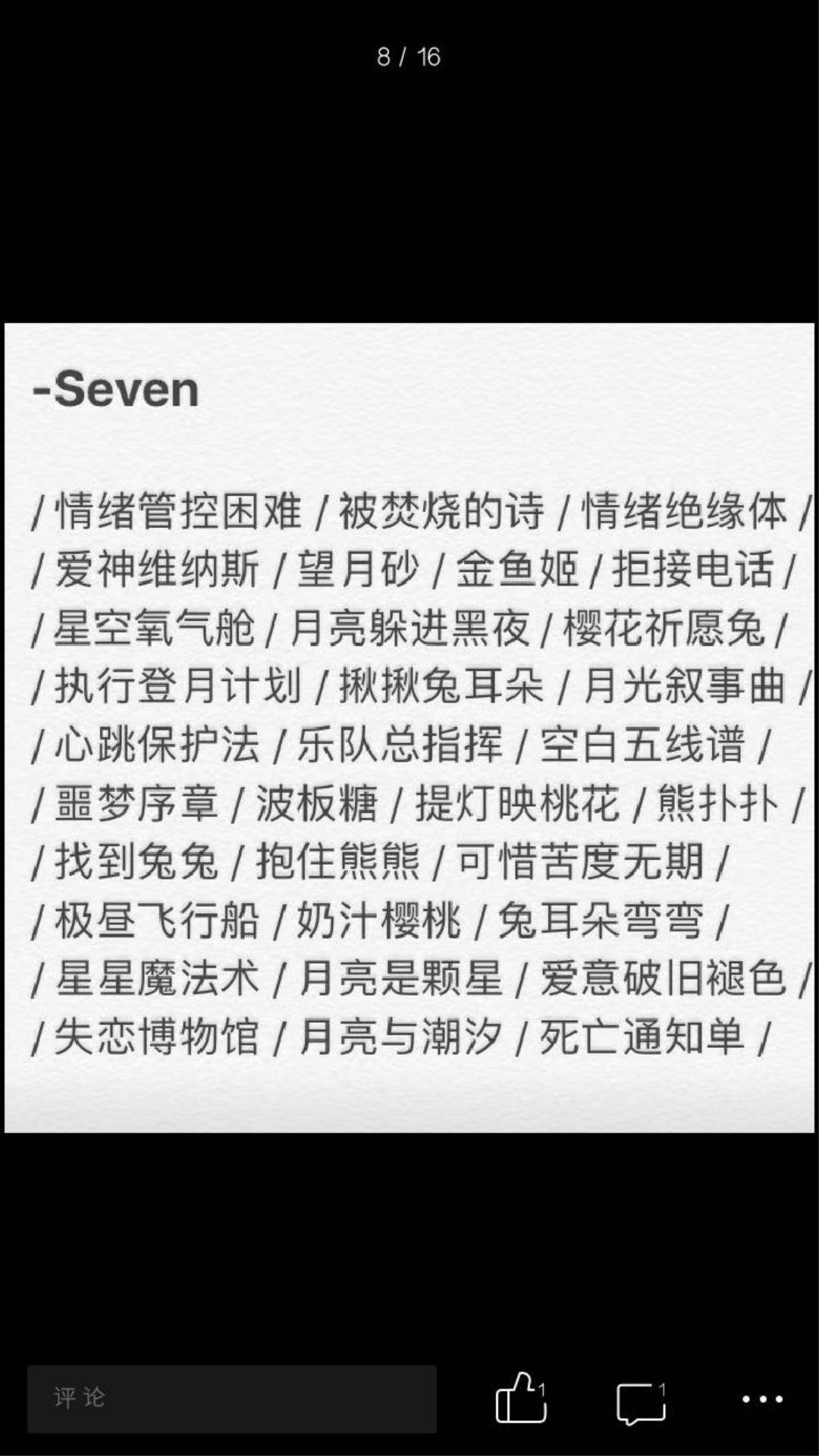 有没有什么可爱的网名呀