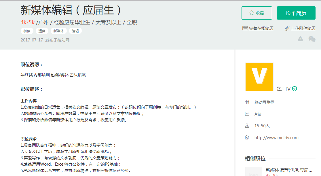 网络与新媒体专业发展与就业前景如何?