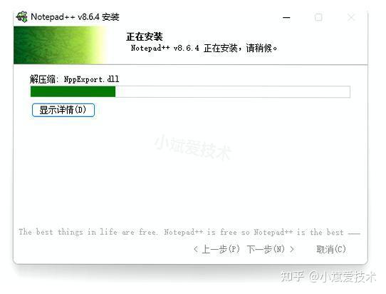 【2025】Notepad++安装教程保姆级一键安装教程(附安装包) - 知乎