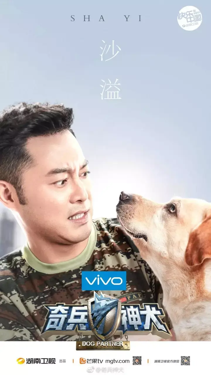 创新走进警犬日常奇兵神犬用综艺视角解构人犬战友情