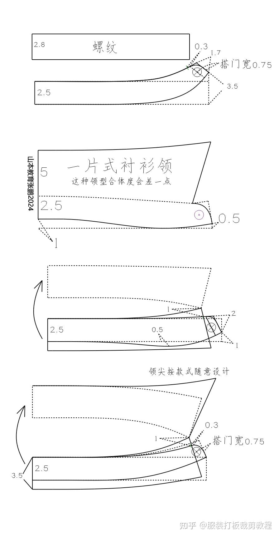 假领子怎么剪图解图片