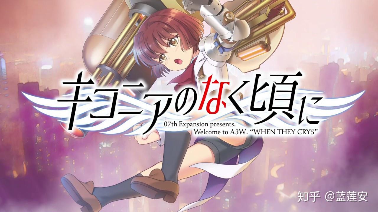 龙骑士07被遗忘的黑历史彼岸花盛开之夜