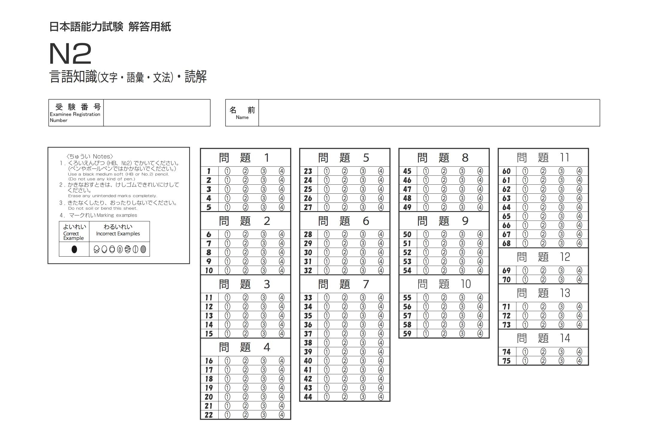 限时 日语能力考试n2 N1历年真题下载 知乎 限时 日语能力考试n2 N1历年真题下载 知乎