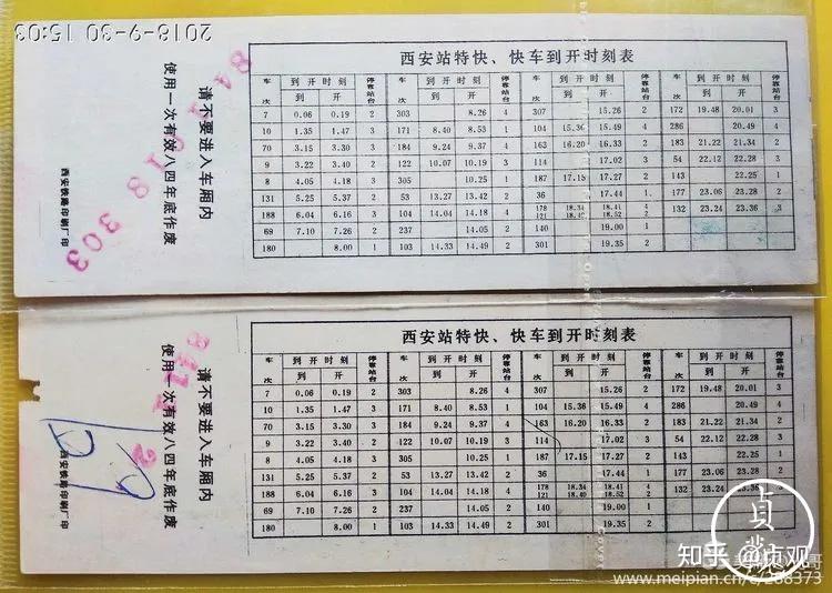回忆当年的火车票 v2-15672ae400272a0fa42ac7c1bbaabbc1_r.jpg
