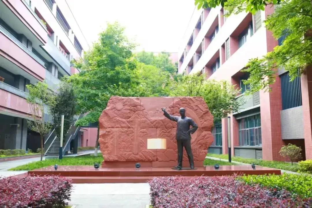 电子科大实验中学