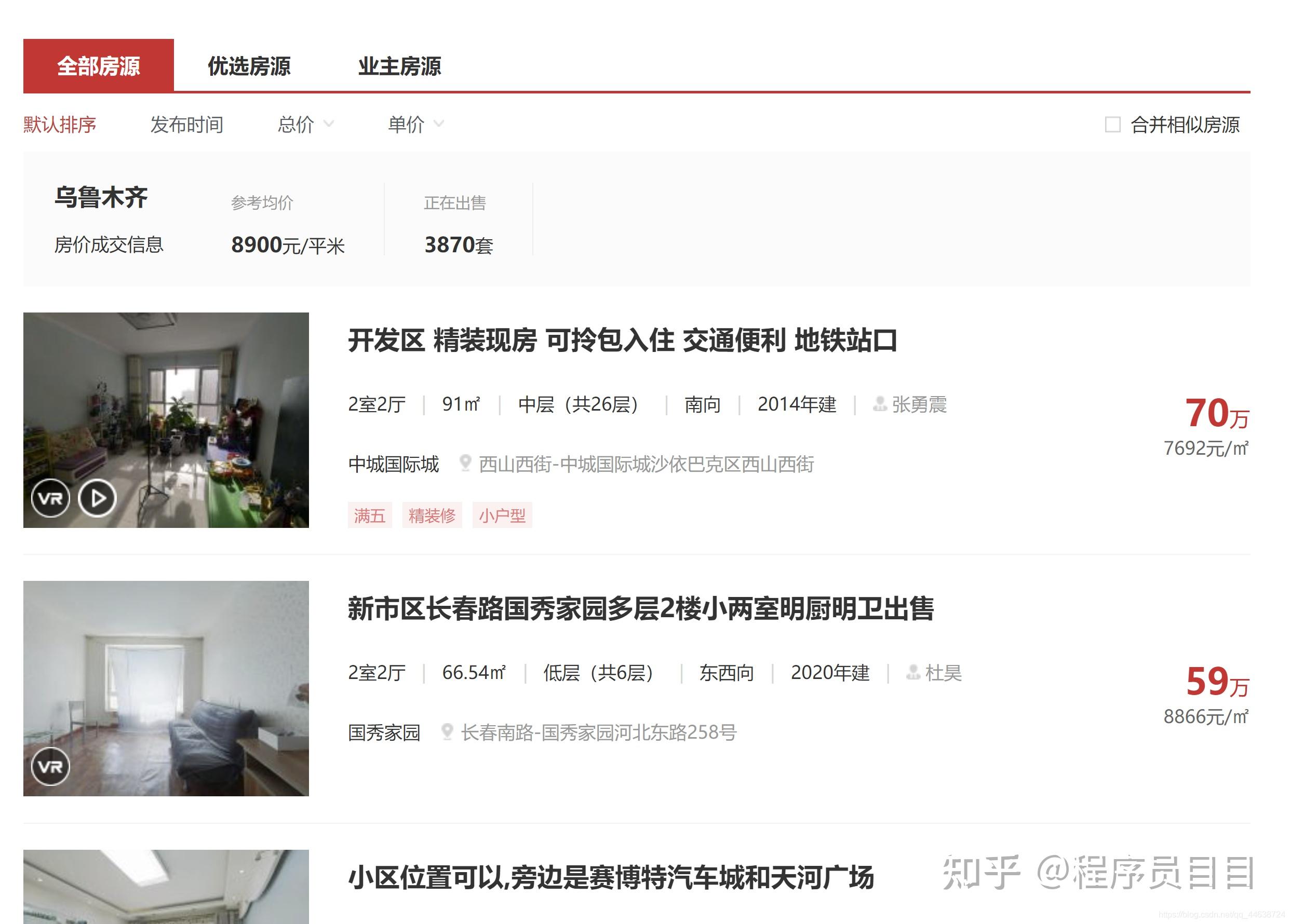 Python爬虫获取“房天下“房价数据 - 知乎