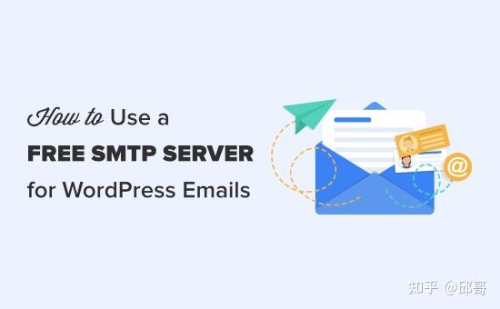 如何使用免费的 Smtp 服务器发送 Wordpress 电子邮件（4 种方法） 知乎