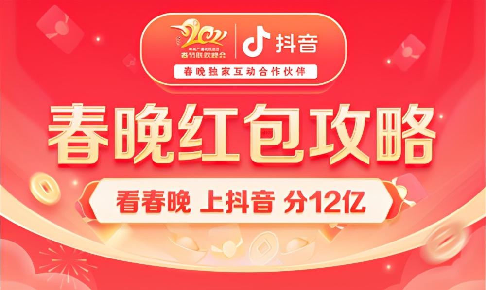 红包口令抖音_抖音红包语音祝福_抖音红包语言