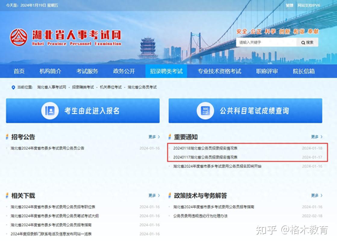 2021年广东省考报名人数统计：59495人已报名（截止2月3日16时）-广东公务员考试网-广东人事考试网