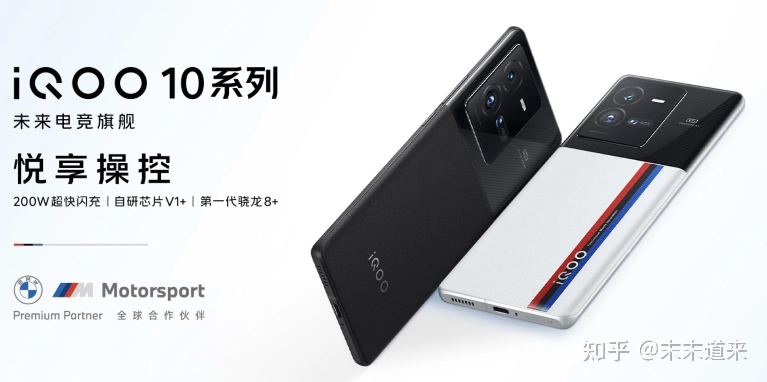 iqoo10pro手机正式发布该产品有哪些亮点