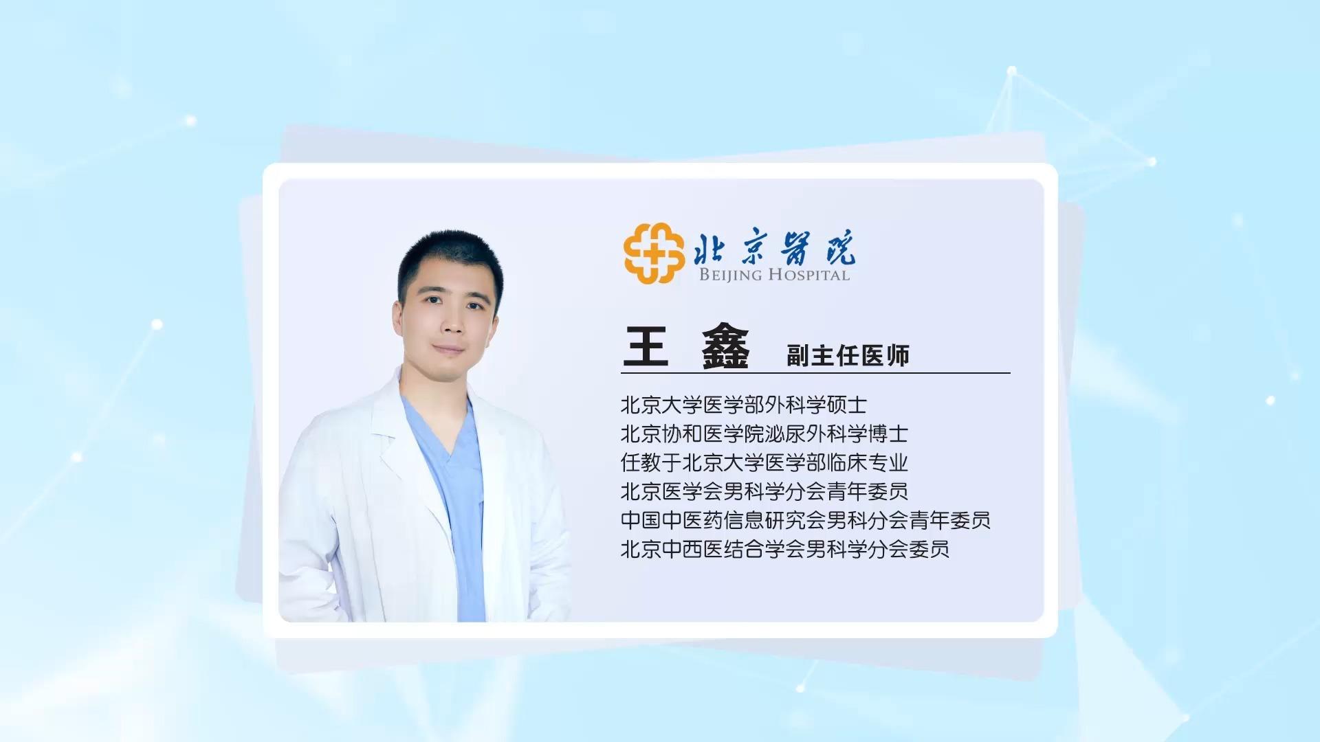 20201208《养生堂》女性压力性尿失禁漏尿怎么治疗?