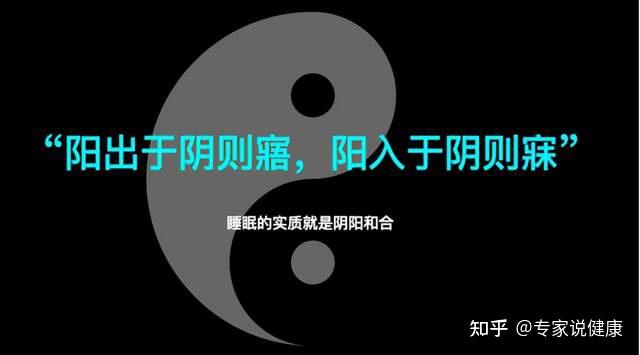 容易早醒,可能是阳气生发不畅!