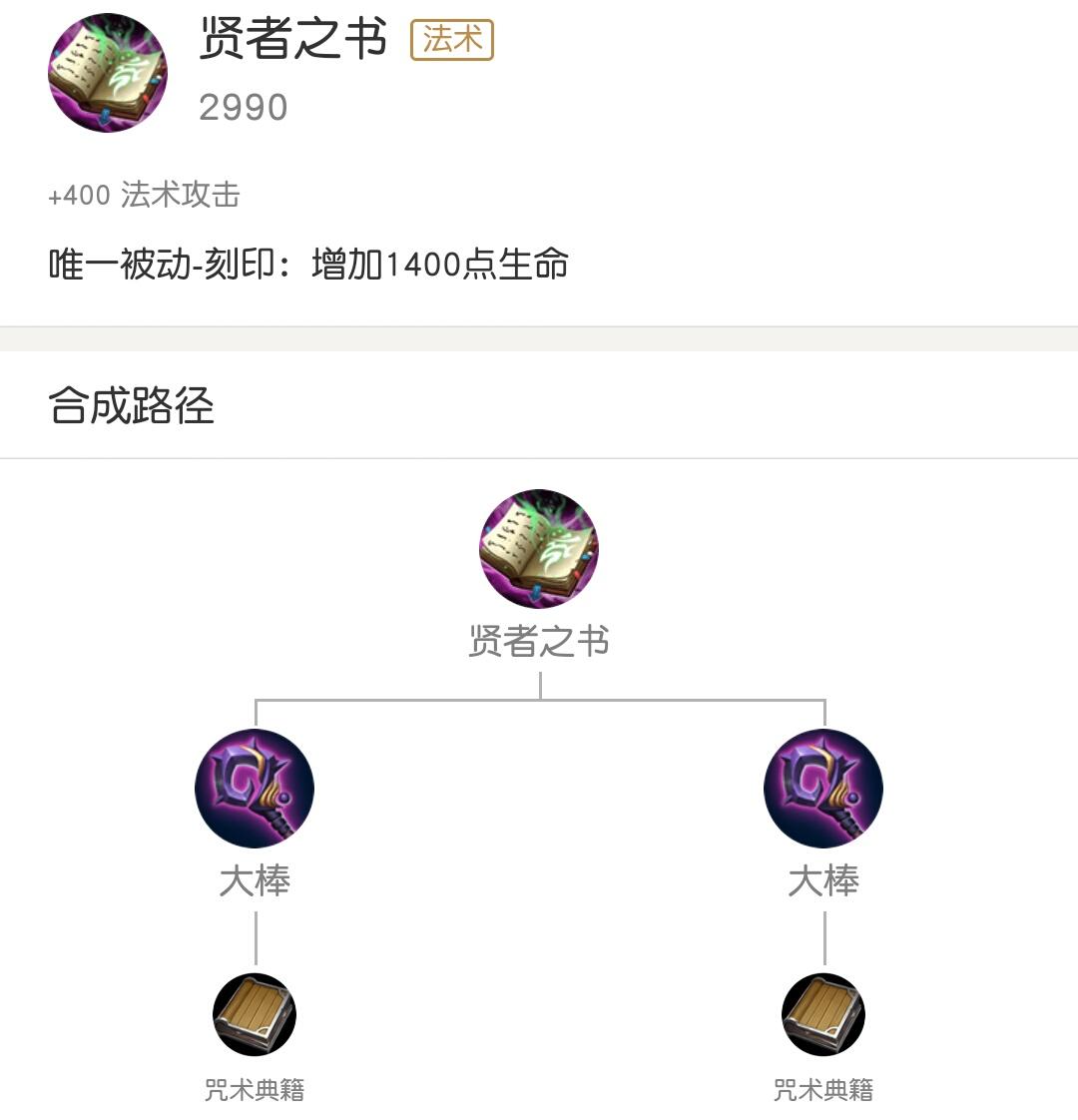 5.贤者之书(大书,闲着之书)