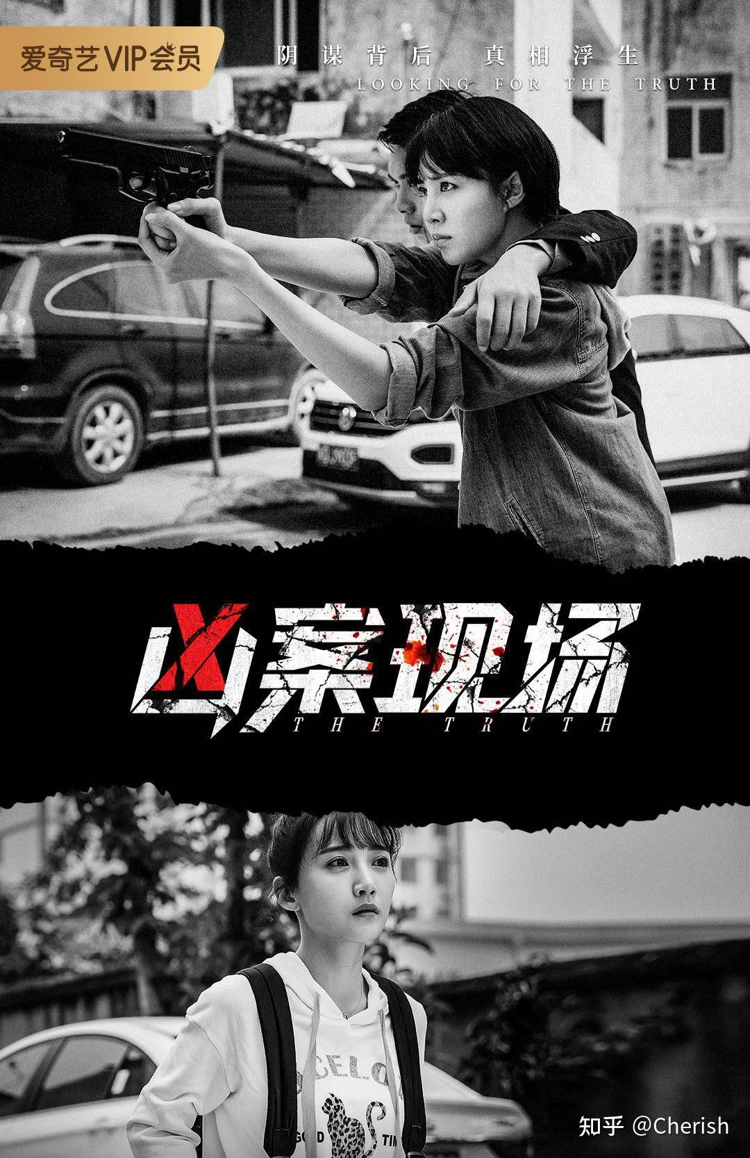 《凶案现场》:带你在线高能烧脑! - 知乎