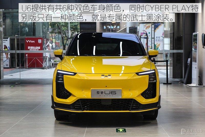 期待动态表现静态实拍爱驰u6play版