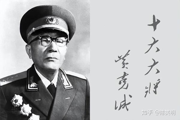 黄克诚是什么来历,为何55年会被授大将军衔? - 知乎