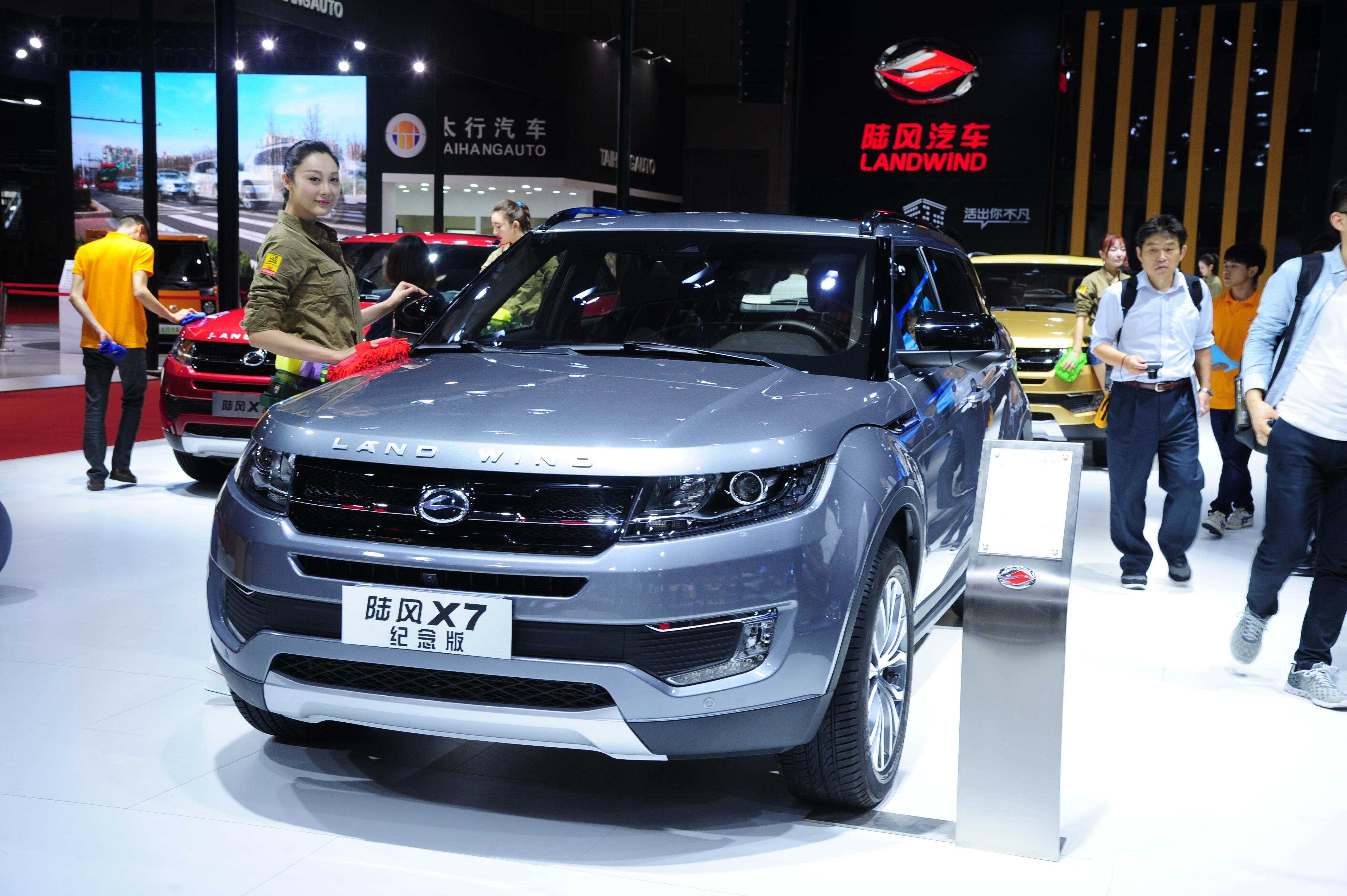 陆风抄袭路虎案尘埃落定最高法院判决陆风抄袭