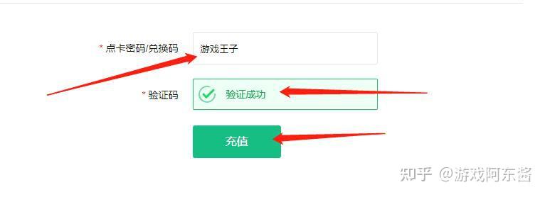 点卡充值平台：让游戏不再受限