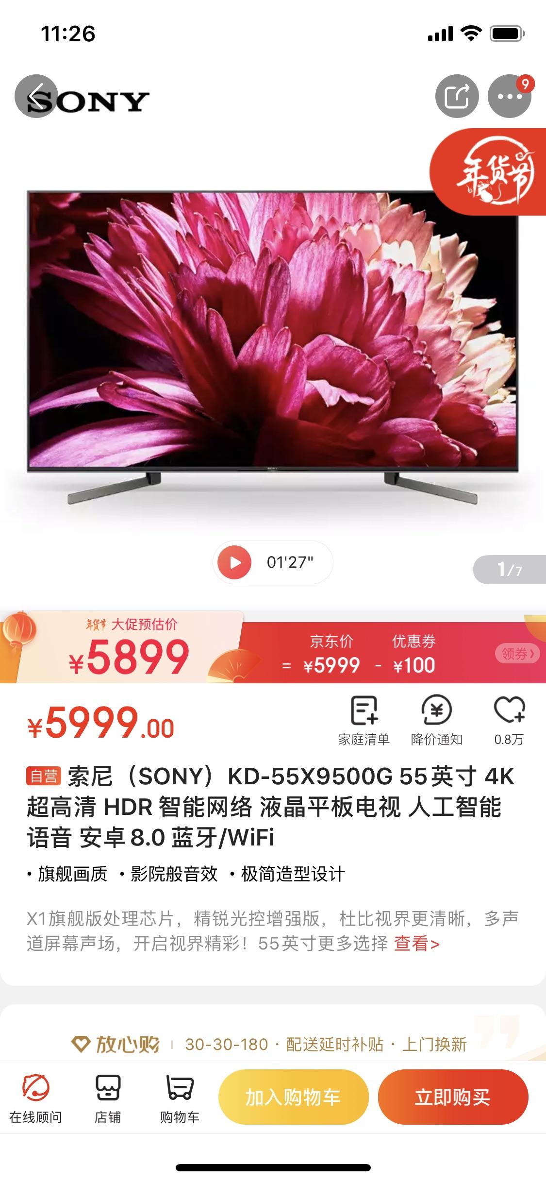 如何评价b站用户李沛超关于2899的荣耀智慧屏与8999的小米电视4的对比